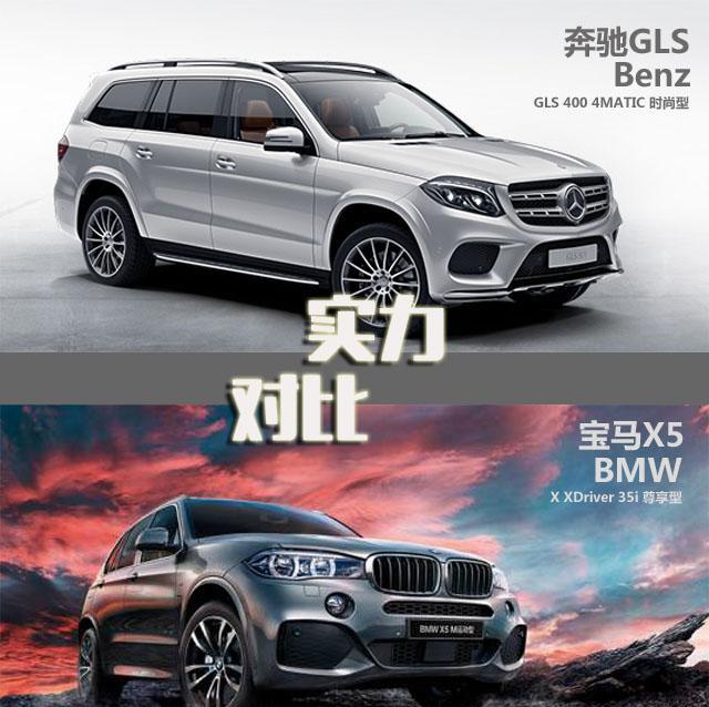 同级竞争杀气有多重？宝马X5 怼上奔驰SUV界的扛把子GLS400