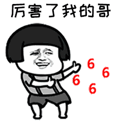 一个套路表情撩妹可用