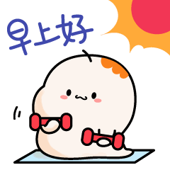 2018最新版早上好表情图片动态 特别漂亮早上好问候语