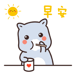 向你道声早,祝你心情妙,幸福直到老,早安,朋友!