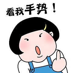 二妞微信表情包搞笑带字,你说你是不是喜欢我