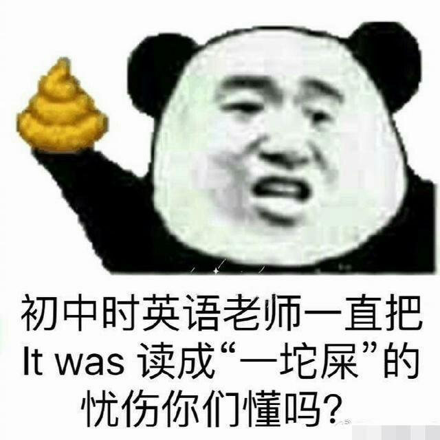 课堂上的搞笑口音,笑喷了