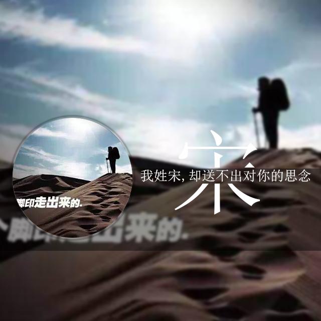 你专属微信姓氏头像,快来留下你姓氏吧!