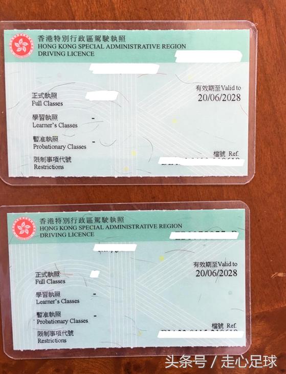 老司机手把手教你换取香港驾照