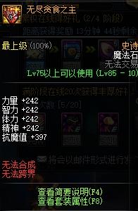 DNF站街大无尽已经到手 如何选择收益才能最