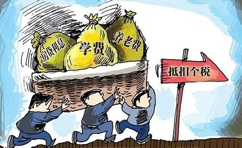 新个税法定了!将影响东营人的生活!