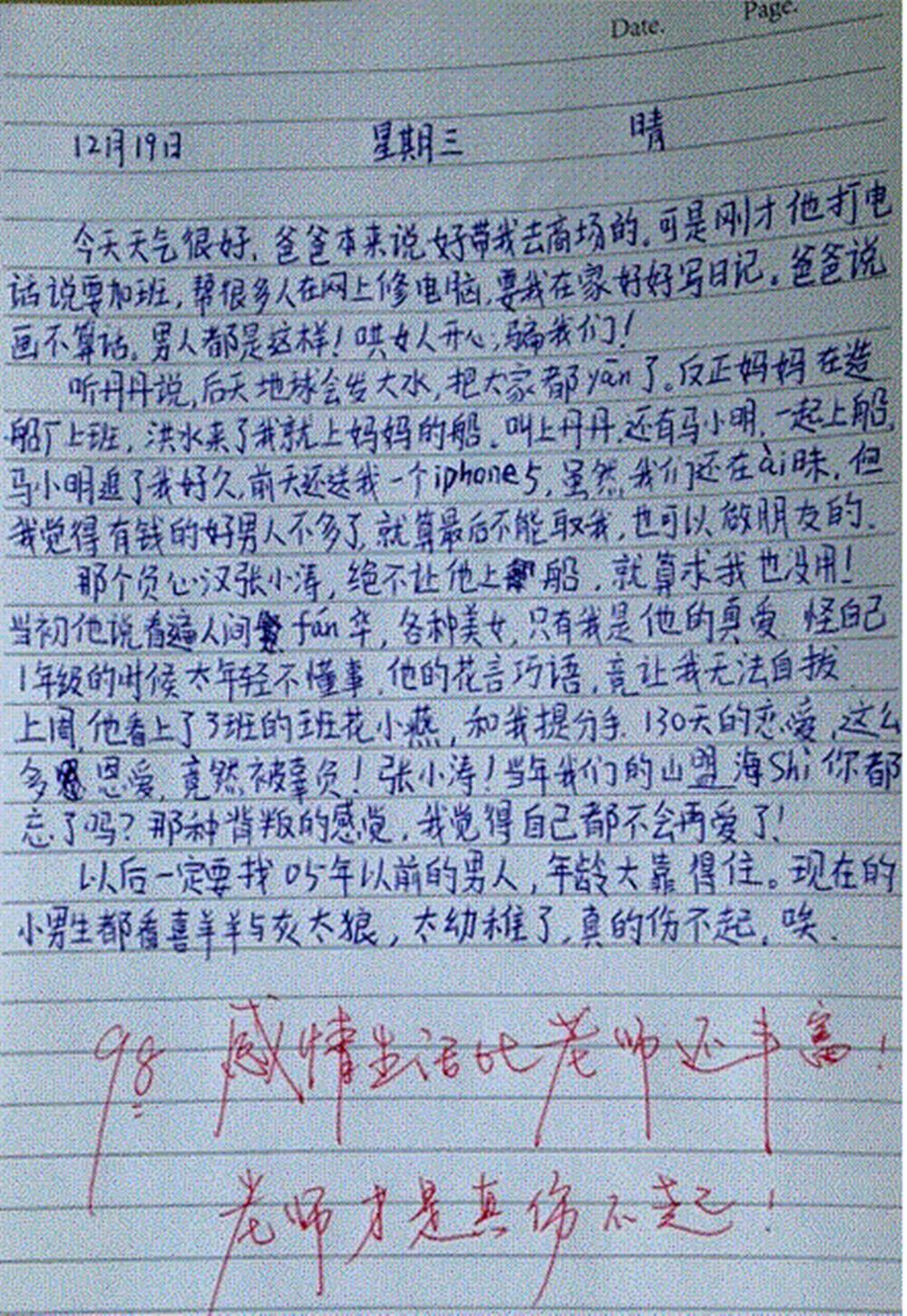 语文老师奇葩作文评语, 家长称: 太不负责! 网友