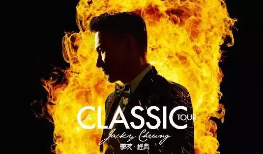 2018张学友上饶演唱会:一路以来,感谢陪我成长