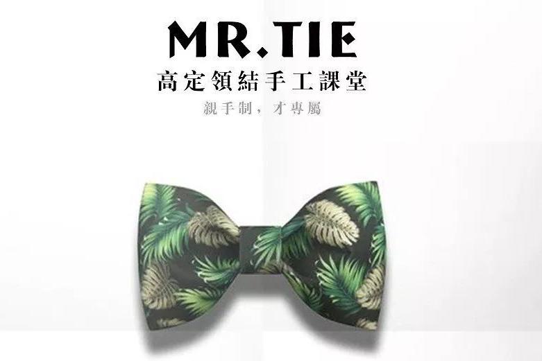 邀请函 | 制作绅士领结,分享婚礼灵感,高端伴手礼……