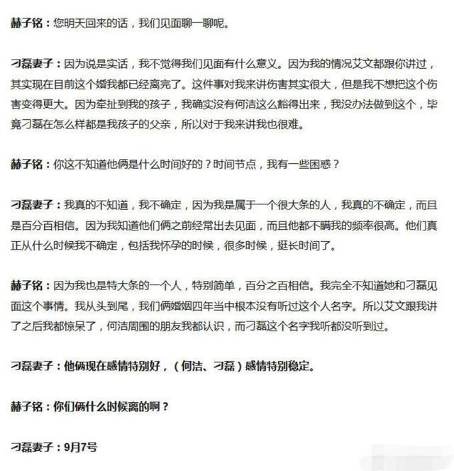 何洁在演唱会上公开介绍刁磊，绯闻男友同在舞台上！