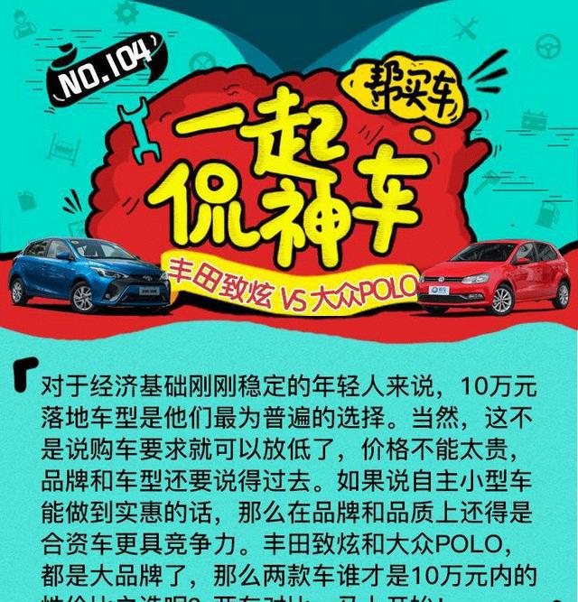 10万买到百公里5个油的合资车 还有“一键启动+多功能方向盘”