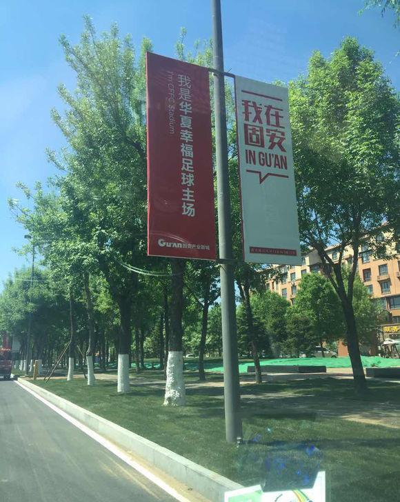 华夏幸福建设专业足球场, 鲁能遥遥无期, 富力球