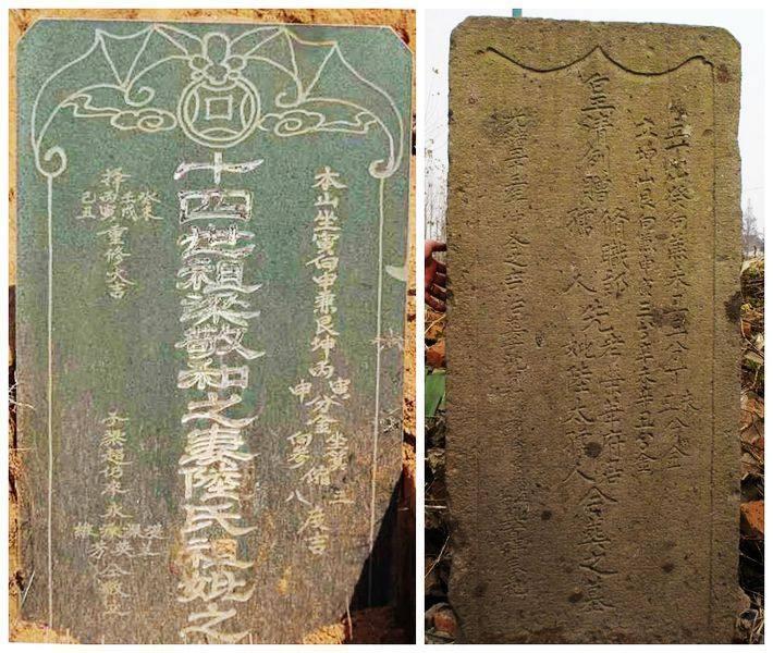 河南省现400年前墓碑, 碑文惹人发笑, 哪家熊孩子穿越到古代了