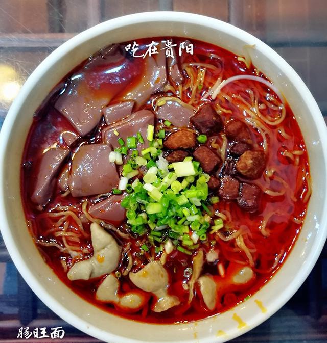 贵州肠旺面哪家最正宗图片