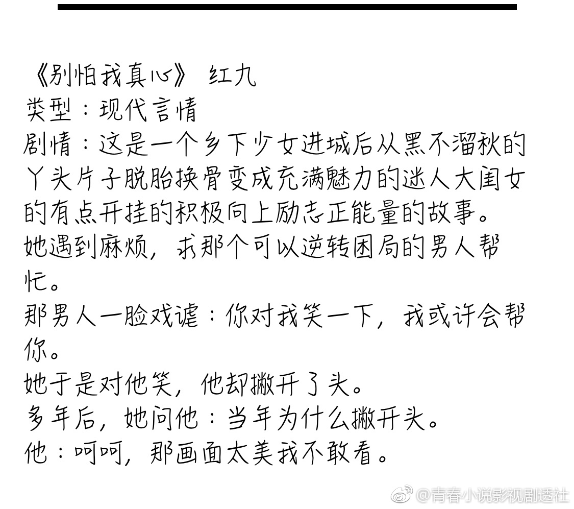 晋江最新签约的影视版权