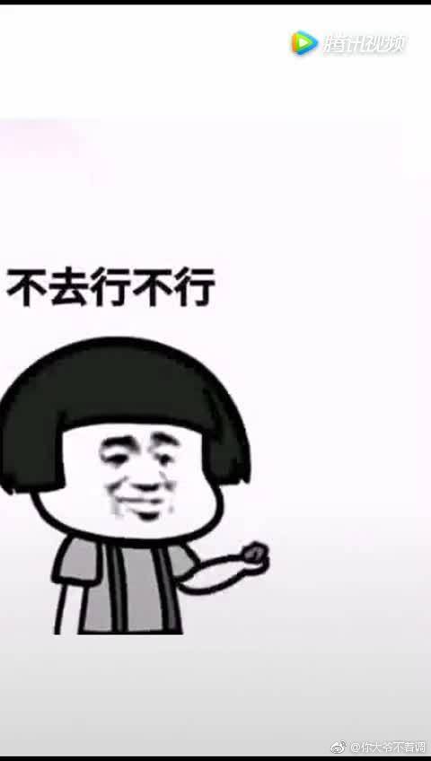 搞笑你我:我吃完这个就v你我,是我说的!哈哈~!收!了让碎心操表情表情包图片