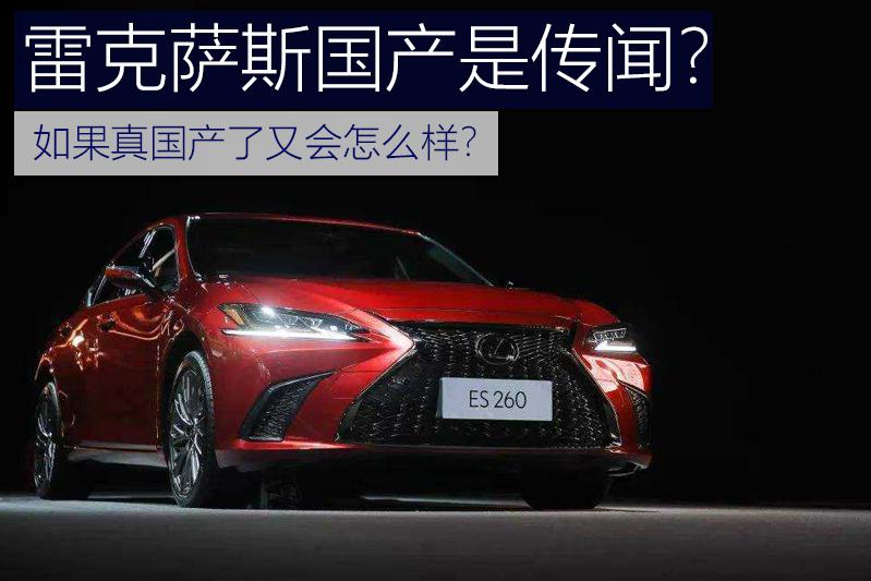 “雷克萨斯“最新资讯都在这了，就等你来