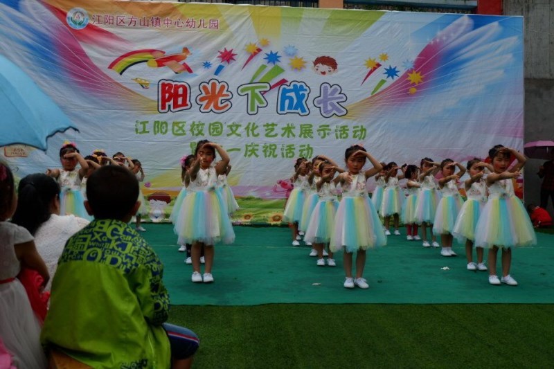 四川:江阳区方山镇幼儿园举行阳光下成长六一