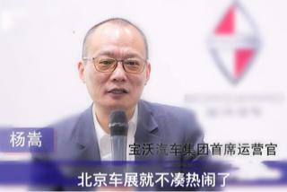 宝沃谋新将缺席2018北京车展两款新车BX6和BXi7于5月正式上市