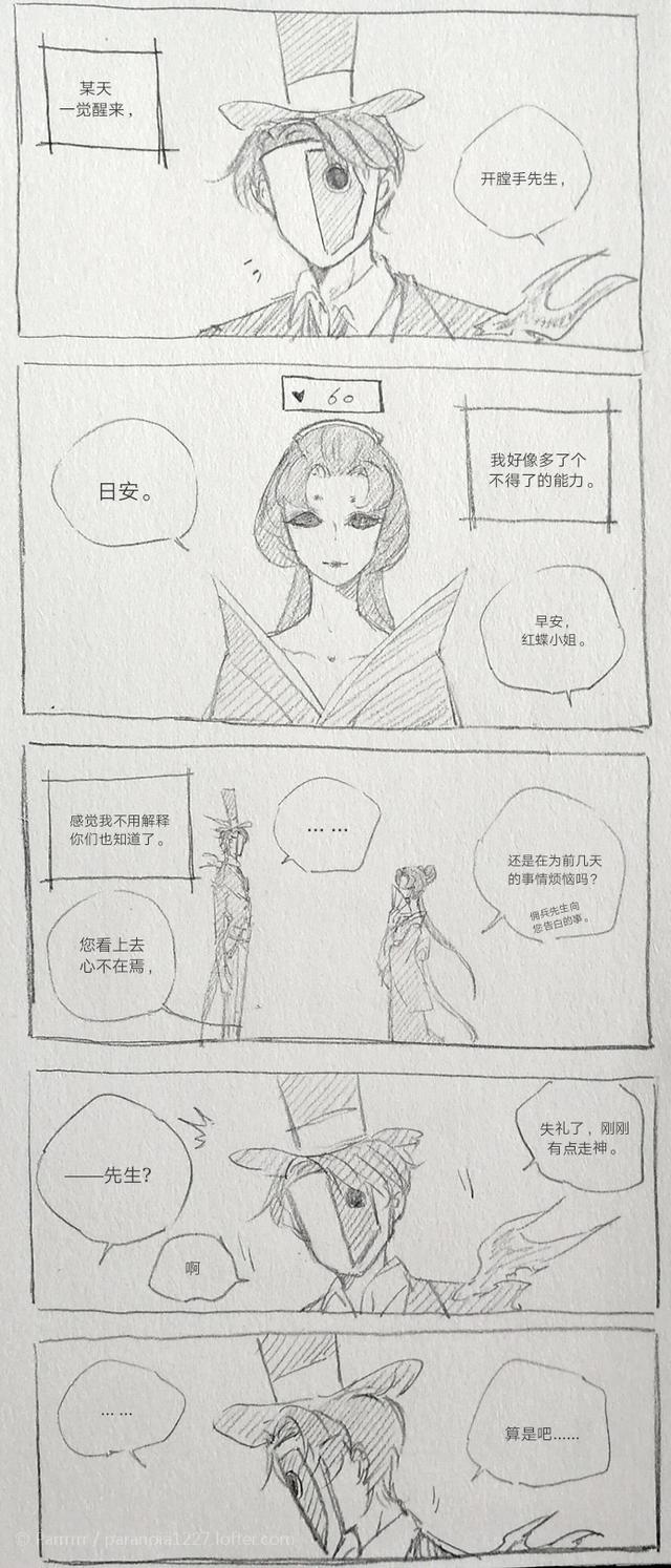 第五人格漫画:杰克和小奈布吵架了,红蝶小姐姐真是神助攻!