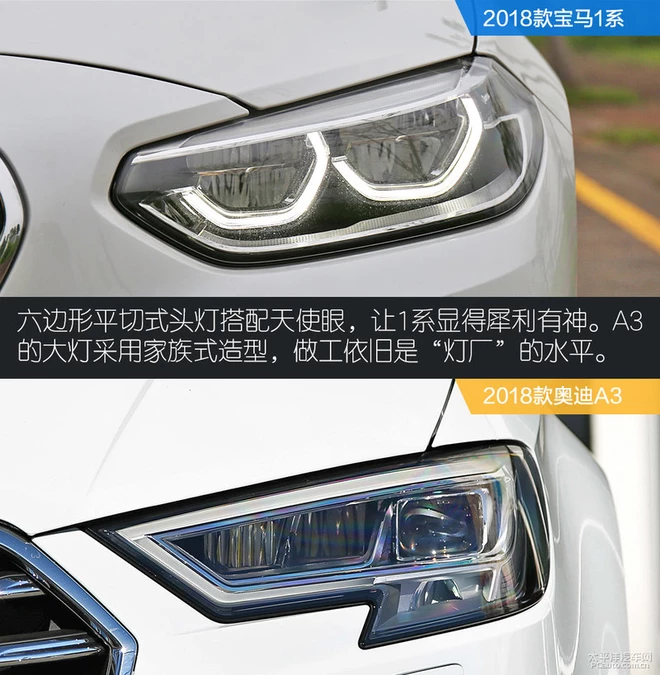 20万不到也能买豪华车!宝马1系三厢和奥迪A3谁更值得入手?