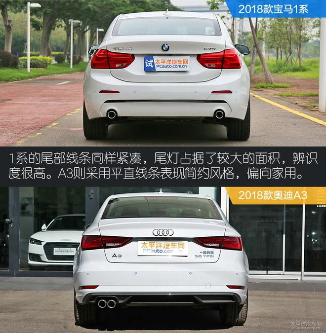 20万不到也能买豪华车!宝马1系三厢和奥迪A3谁更值得入手?