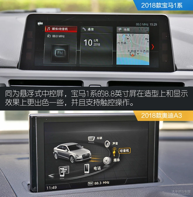 20万不到也能买豪华车!宝马1系三厢和奥迪A3谁更值得入手?