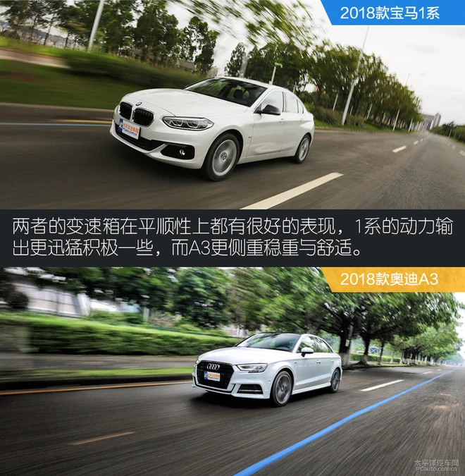 20万不到也能买豪华车!宝马1系三厢和奥迪A3谁更值得入手?