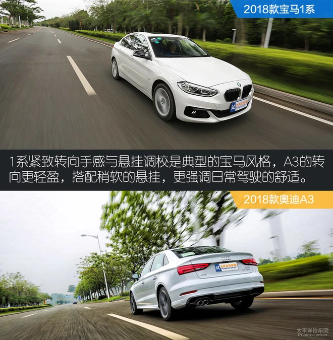 20万不到也能买豪华车!宝马1系三厢和奥迪A3谁更值得入手?