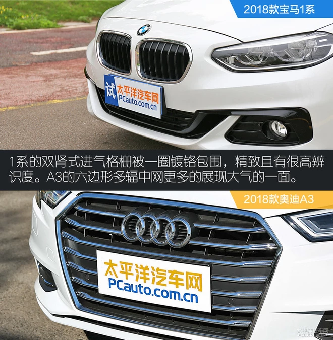 20万不到也能买豪华车!宝马1系三厢和奥迪A3谁更值得入手?