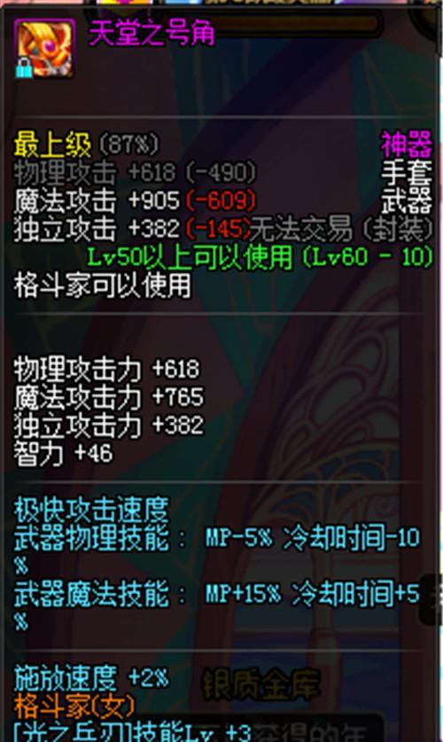 DNF养号必备, 教你三天速成打造一个划水光兵