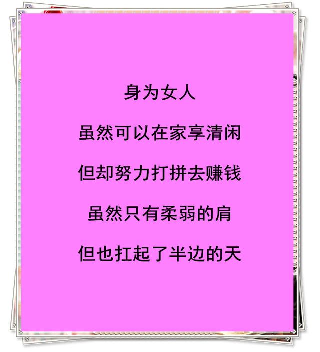 我祈求,下辈子不做女人!