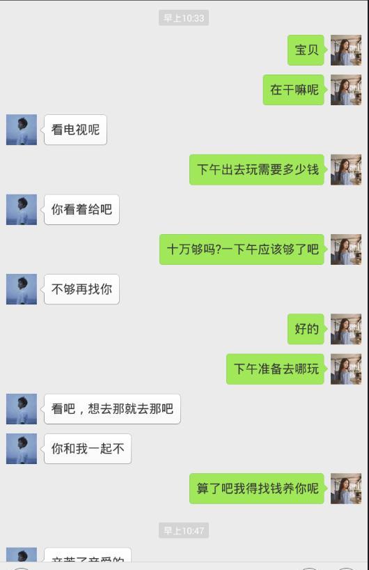 包养一个人到底要花多少钱?