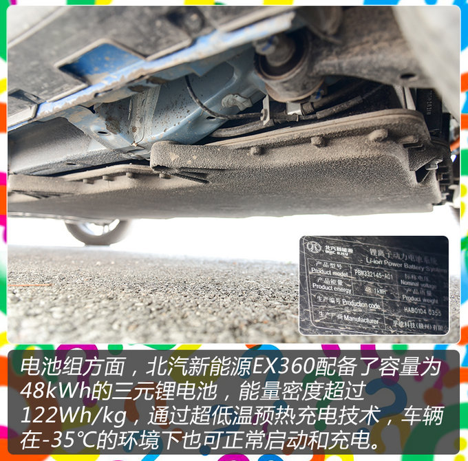 10万块买它值不值? 北汽新能源EX360怎么样?