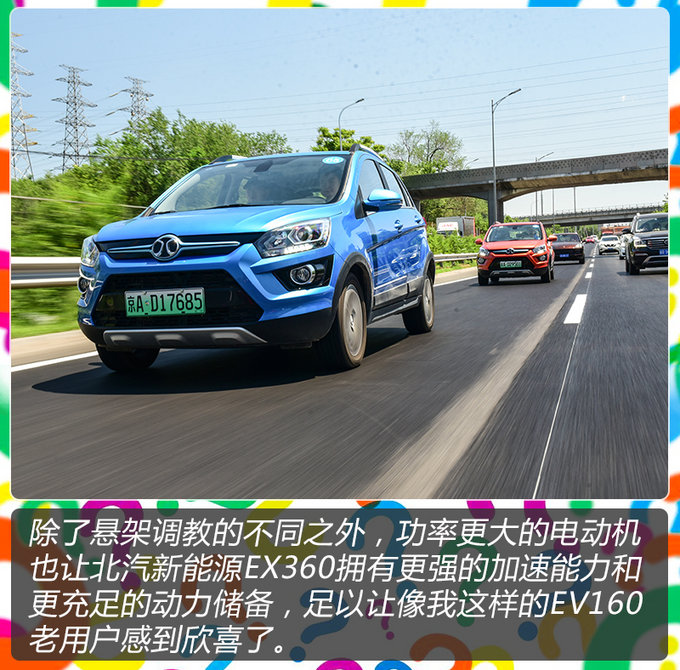 10万块买它值不值? 北汽新能源EX360怎么样?