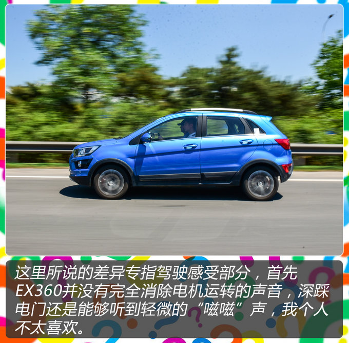 10万块买它值不值? 北汽新能源EX360怎么样?