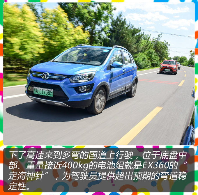 10万块买它值不值? 北汽新能源EX360怎么样?