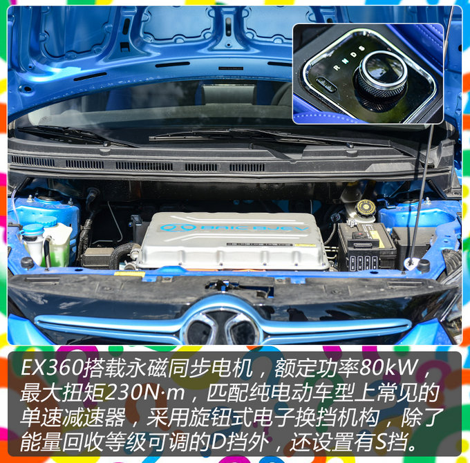 10万块买它值不值？ 北汽新能源EX360怎么样？