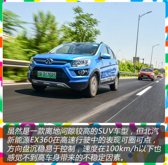 10万块买它值不值? 北汽新能源EX360怎么样?