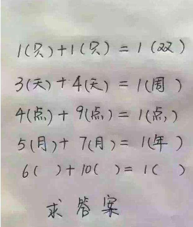 小学一年级到三年级数学趣味题,孩子做一做提