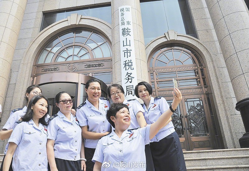 国税地税机构正式合并 国家税务总局鞍山市税