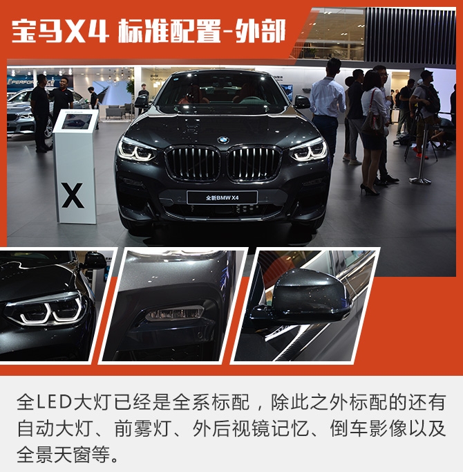 购车手册 | 宝马X4怎么选？ 推荐xDrive 30i M运动套装