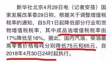 想知道“油价“最近有什么新消息么，都在这里了