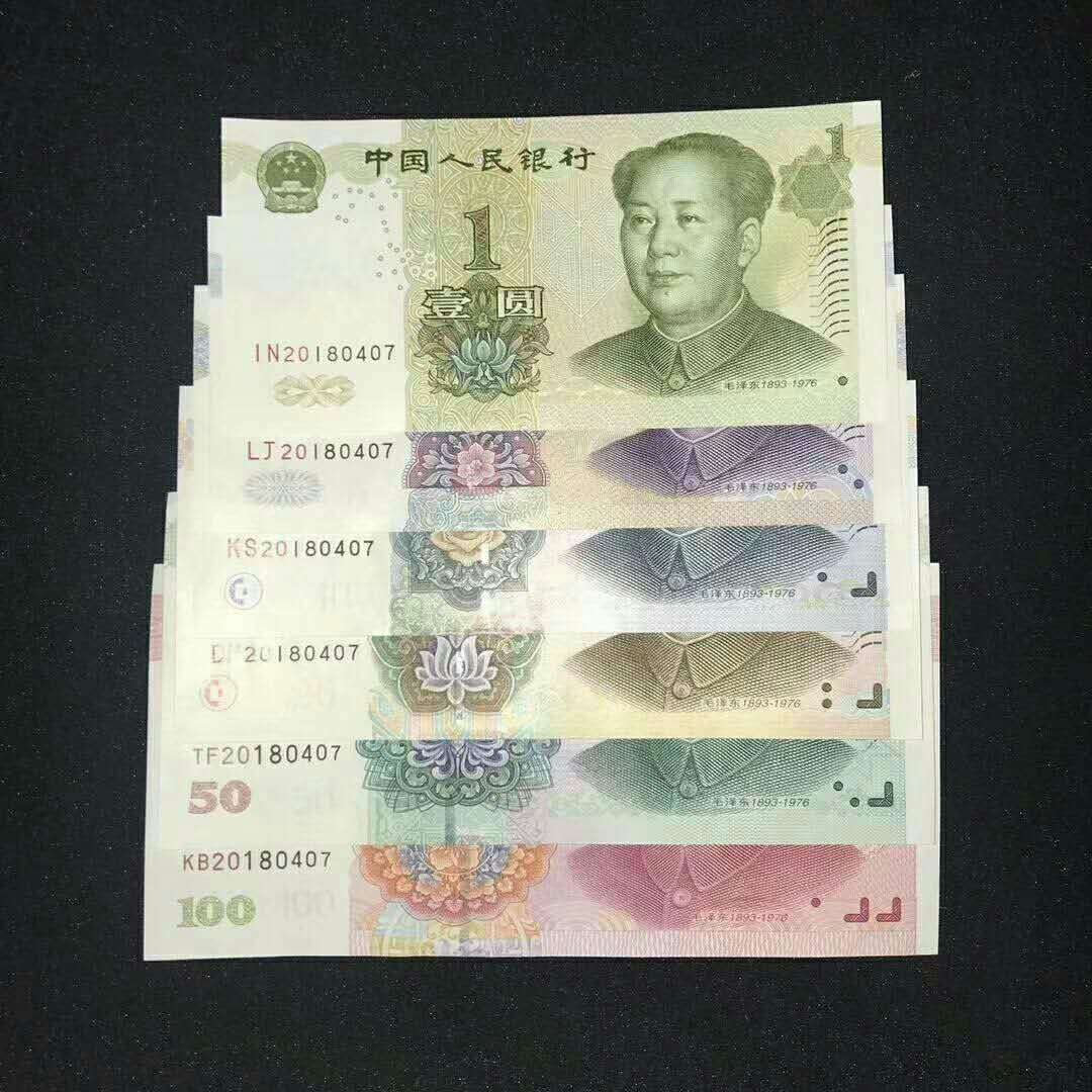 99版人民币1元收藏价格如何你知道吗?