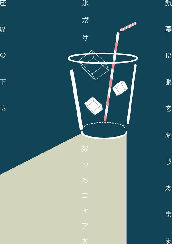 一组优秀海报设计中的字形设计欣赏