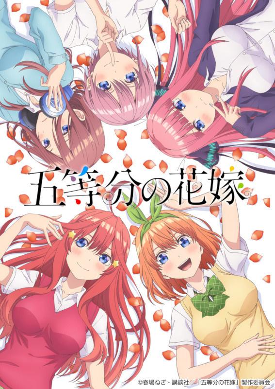 《五等分的花嫁》更多情报公开，先来点人设图过过瘾