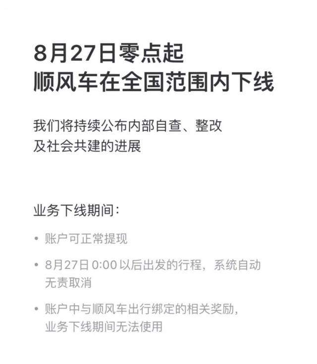 网约车司机揭秘,顺风车与快车的区别,城际出行