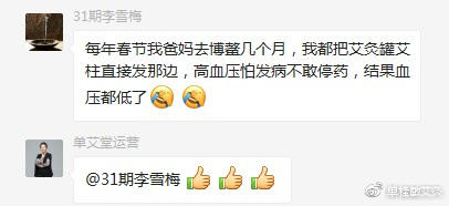 学员反馈:艾灸治疗子宫肌瘤效果很好