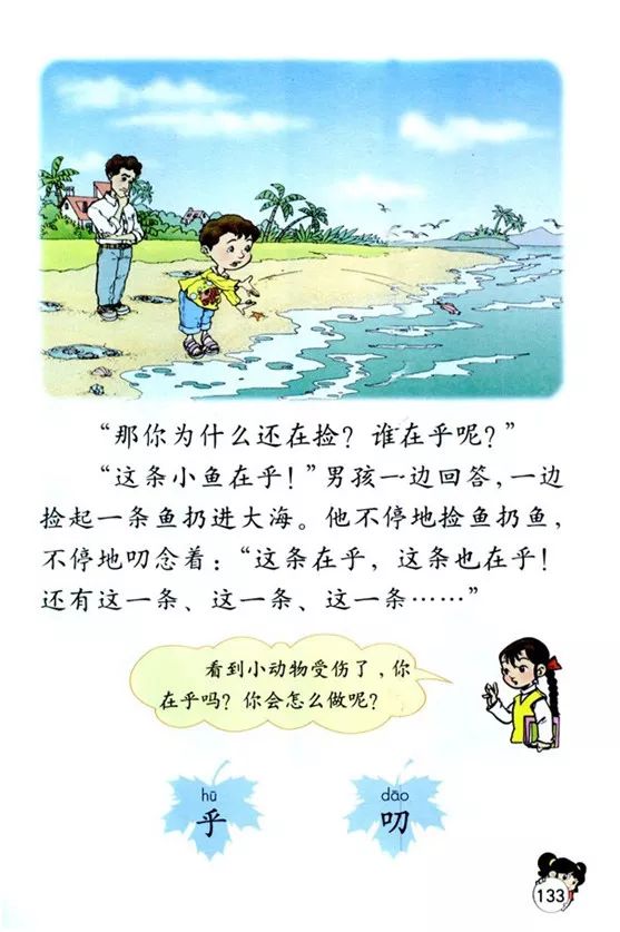 2018年上教师资格考试小学教育教学知识与能