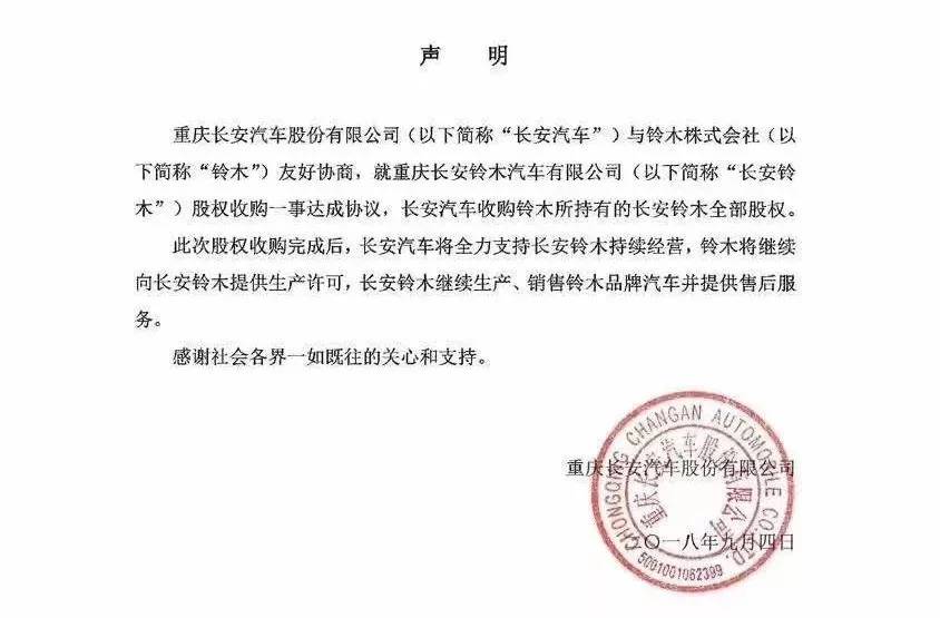 铃木走后 还有哪些汽车品牌在中国快干不下去了